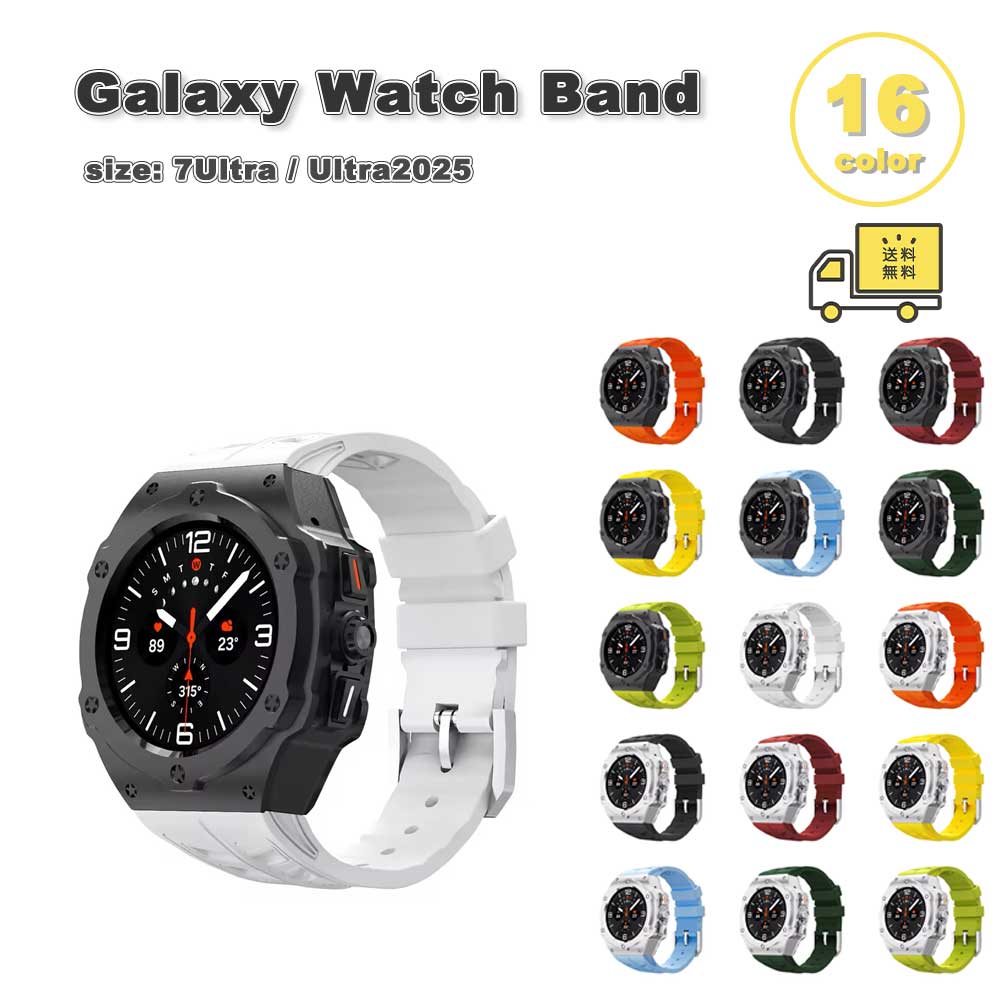 ギャラクシー ウォッチ シリコン カーボン ラバー メタル バンド Galaxy Watch Ultra 47mm 全16色 通気性 替えベルト おしゃれ 送料無料
