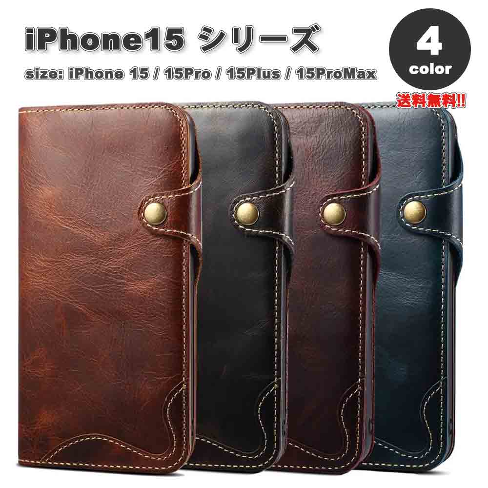 iPhone15シリーズ 手帳型 フリップケース レザー カード3枚収納 財布 スタンド機能 お札入れ カバー 全4色 15/15Pro/15Plus/15ProMax ケース 耐衝撃 薄型 軽量 ワイヤレス充電 送料無料