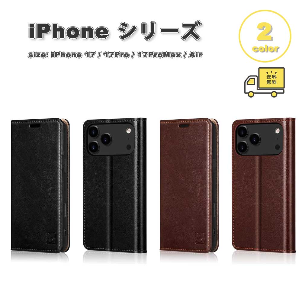 iPhone なめし革 牛皮 万覚え帳型 歌留多納める 照明ランプ役立つこと 入れもの 17/17Pro/17ProMax/Air 全2色 耐衝撃 薄型 軽さ 押しかぶせる 貨物輸送無料 スマートフォン・タブレット-ケース・カバー