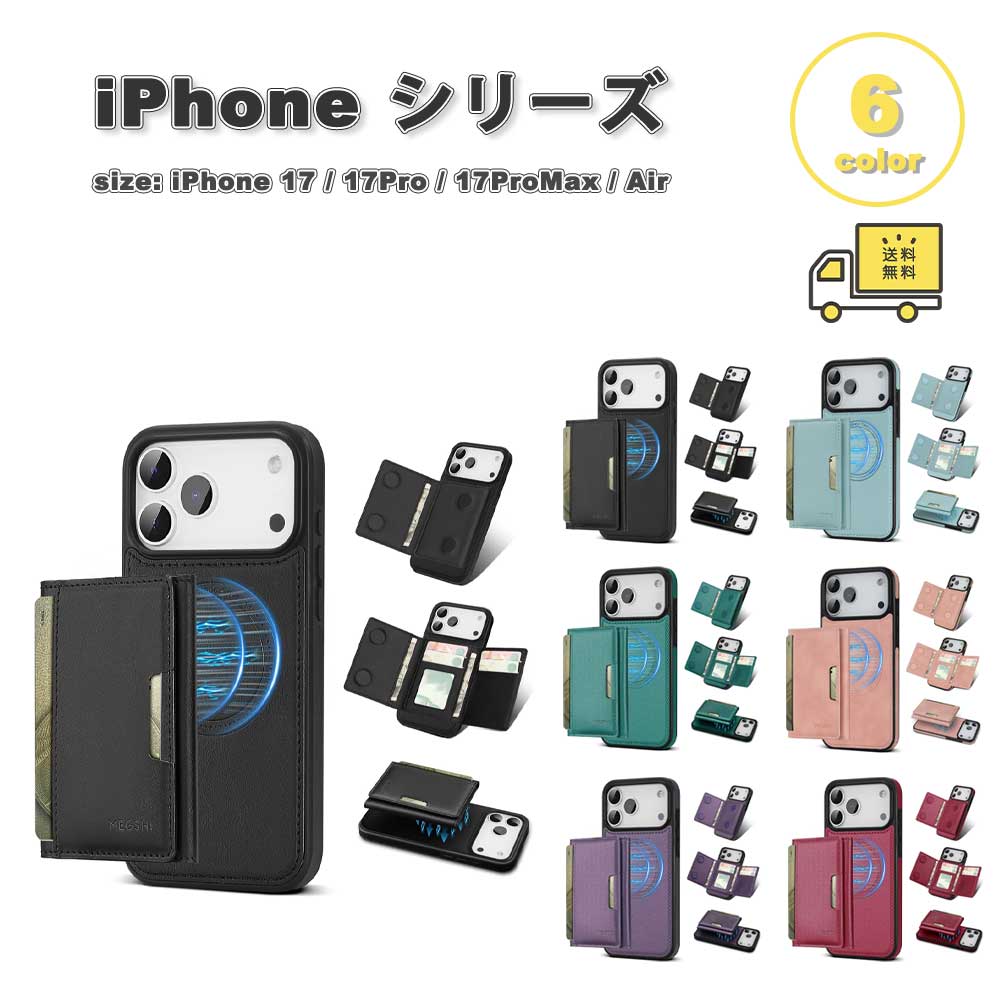 iPhone PUなめし革 引きはなす式 歌留多納める 照明ランプ役立つこと Magsafe マグセーフ相応う 入れもの 17/17Pro/17ProMax/Air 全6色 耐衝撃 薄型 軽さ 覆いかぶせる 貨物輸送無料