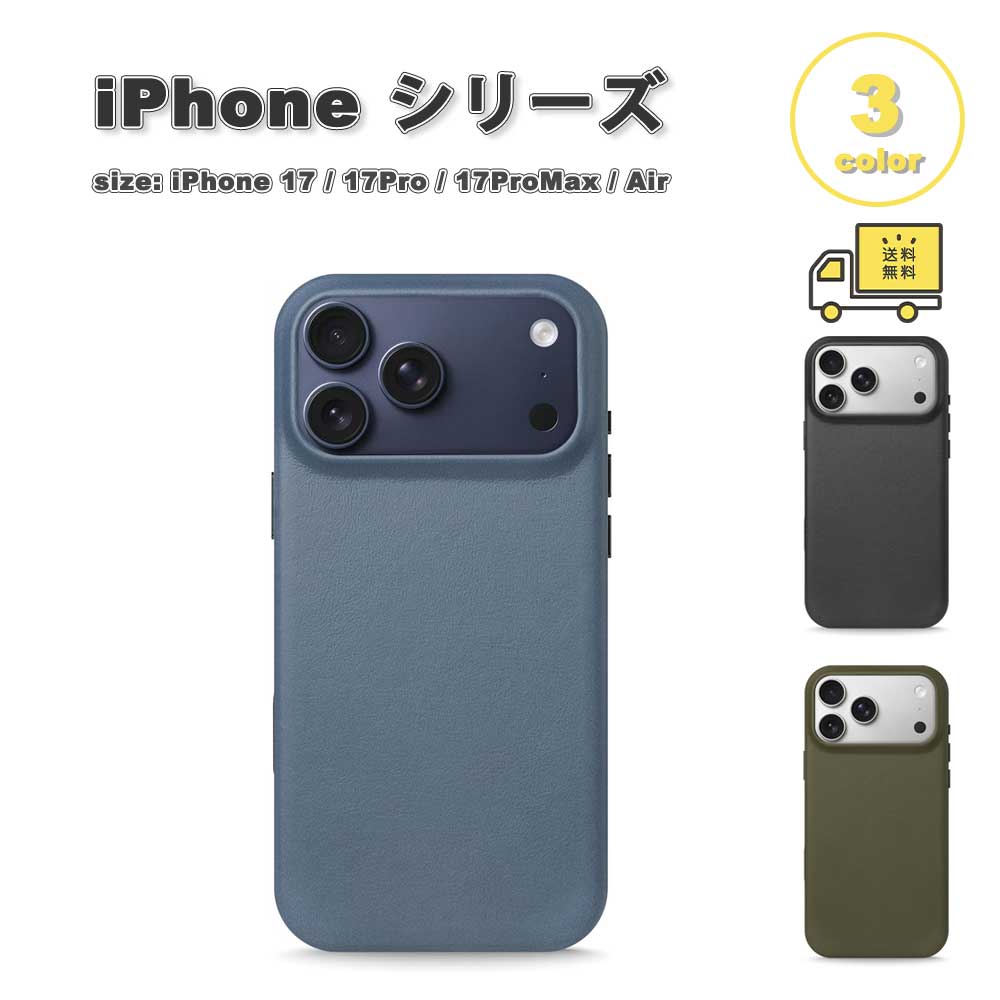 iPhone なめし革 Magsafe マグセーフ 相応う か細い 傷押しとどめる 入れもの 17/17Pro/17ProMax/Air 全3色 耐衝撃 薄型 軽さ 押しかぶせる 貨物輸送無料