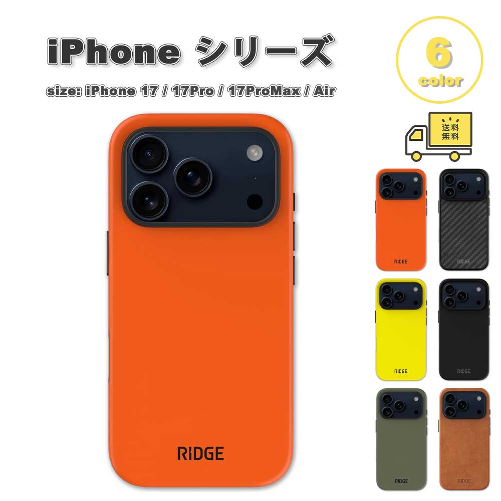 iPhone TPU Magsafe マグセーフ対応 落下保護 ケース 17/17Pro/17ProMax/Air 全6色 耐衝撃 薄型 軽量 カバー 送料無料