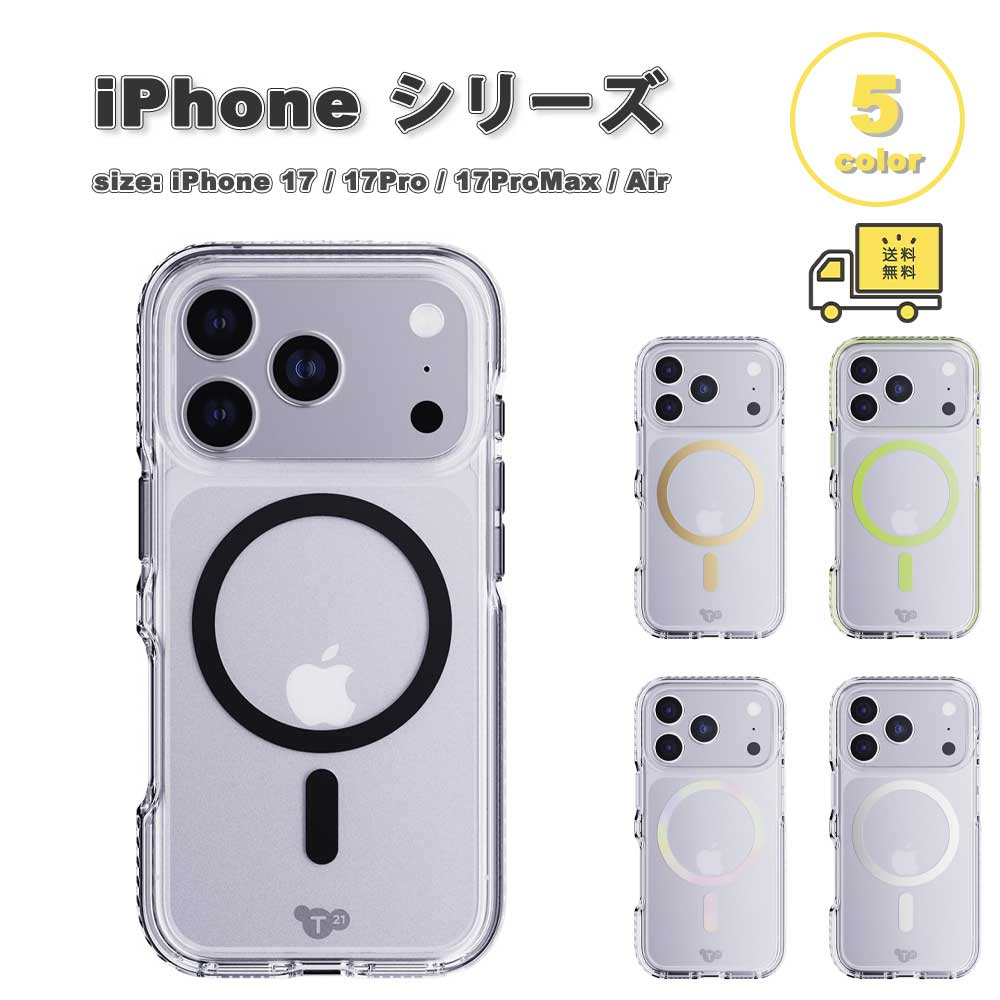 iPhone マイコン Magsafe マグセーフ相応う 黄ばみ押しとどめる 暗光 落っこちる防御すること 容れもの 17/17Pro/17ProMax/Air 全5色 耐衝撃 薄型 軽さ 取りまかなう 貨物輸送無料