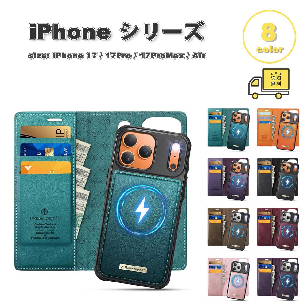 iPhone PUなめし革 万覚え帳型 照明ランプ役立つこと 歌留多納める 引きはなす式 入れもの 17/17Pro/17ProMax/Air 全8色 耐衝撃 薄型 軽さ 覆いかぶせる 貨物輸送無料