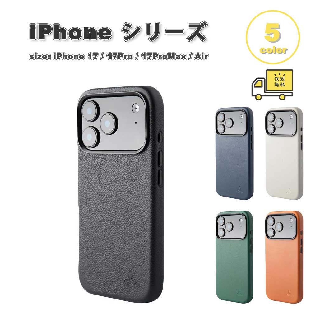 iPhone なめし革 か細い 傷押しとどめる 耐久性 軽さ 入れもの 17/17Pro/17ProMax/Air 全5色 耐衝撃 薄型 軽さ 押しかぶせる 貨物輸送無料