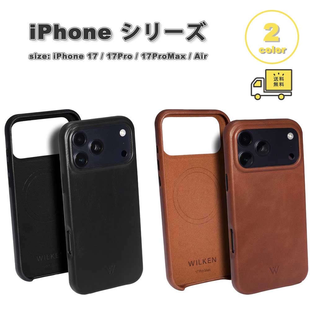 iPhone なめし革 Magsafe マグセーフ 無線電話申し受ける 入れもの 17/17Pro/17ProMax/Air 全2色 耐衝撃 薄型 軽さ 押しかぶせる 貨物輸送無料