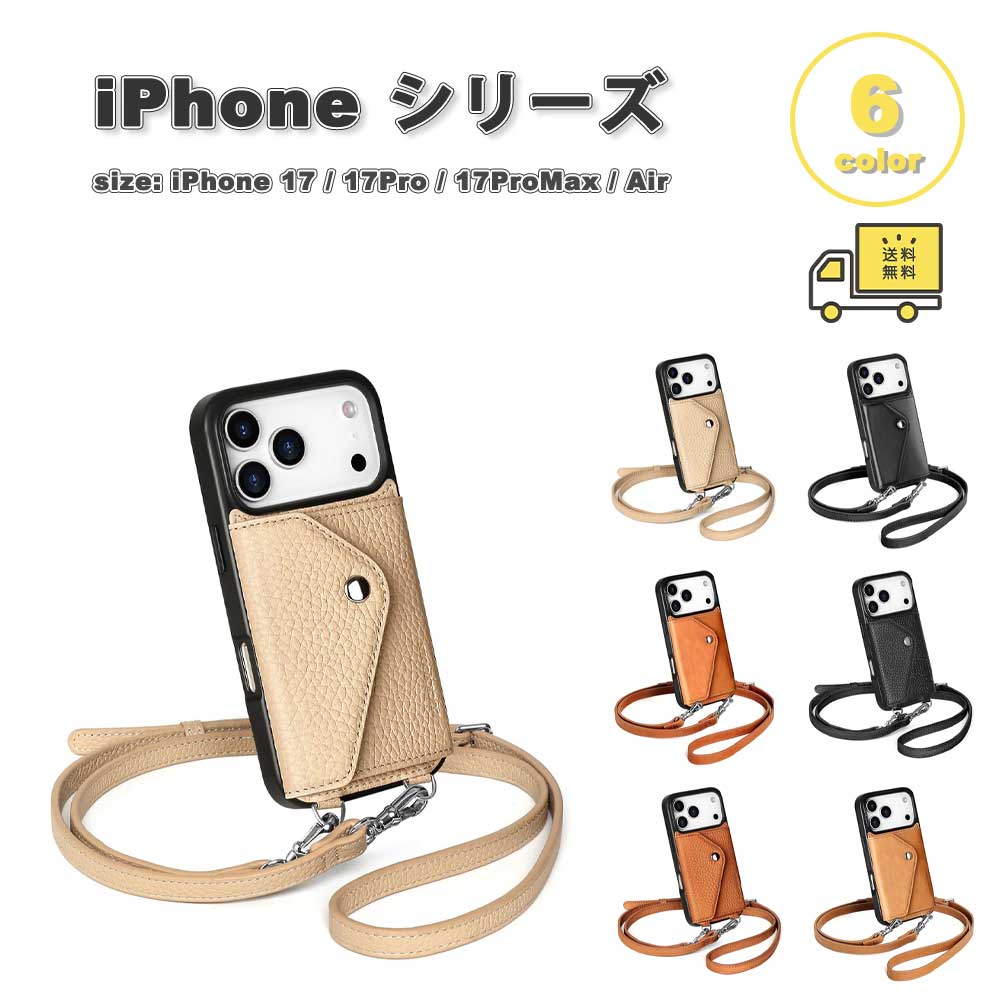 iPhone なめし革 牛皮 差し交わす上半身 ウォレット 歌留多納める ストラップ 入れもの 17/17Pro/17ProMax/Air 全6色 耐衝撃 薄型 軽さ 押しかぶせる 貨物輸送無料