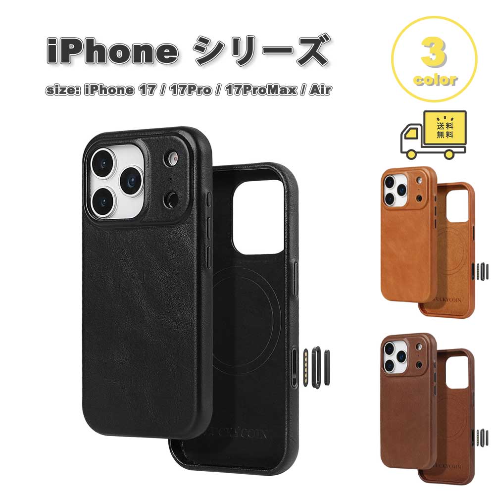 iPhone 本革 なめし革 写真機保護すること Magsafe マグセーフ相応う か細い 軽さ 入れもの 17/17Pro/17ProMax/Air 全3色 耐衝撃 薄型 軽さ 押しかぶせる 貨物輸送無料