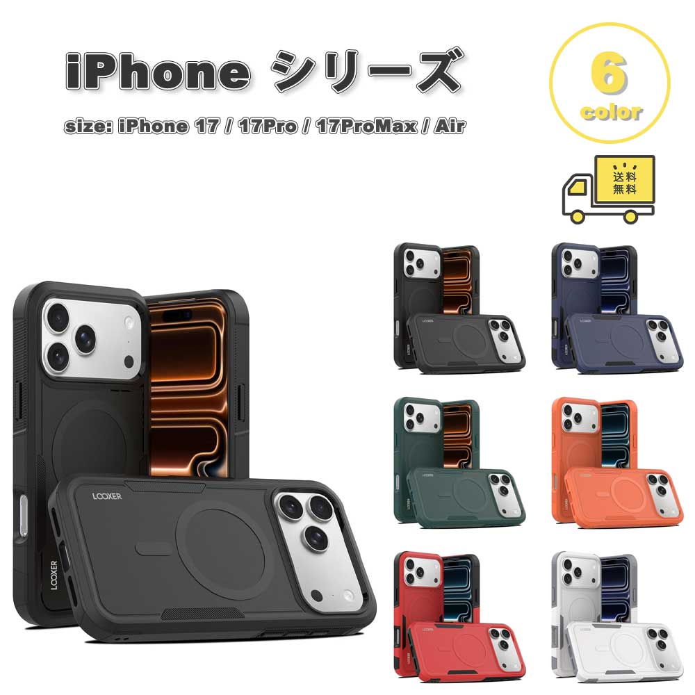 iPhone パソコン Magsafe マグセーフ相応う 手ごわいミリタリーグレードスクリーンプロテクター 入れもの 17/17Pro/17ProMax/Air 全6色 耐衝撃 薄型 軽さ 押しかぶせる 貨物輸送無料