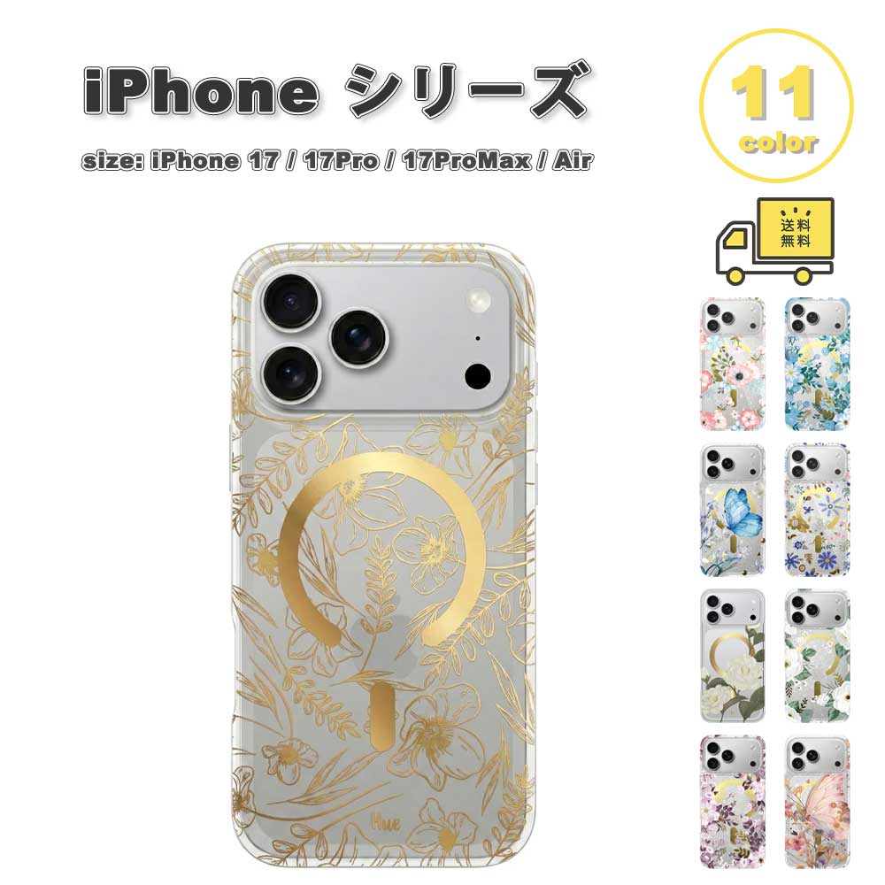 iPhone マイコン Magsafe マグセーフ相応う 御花 花柄 窈窕たる 入れもの 17/17Pro/17ProMax/Air 全11色 耐衝撃 薄型 軽さ 覆いかぶせる 貨物輸送無料