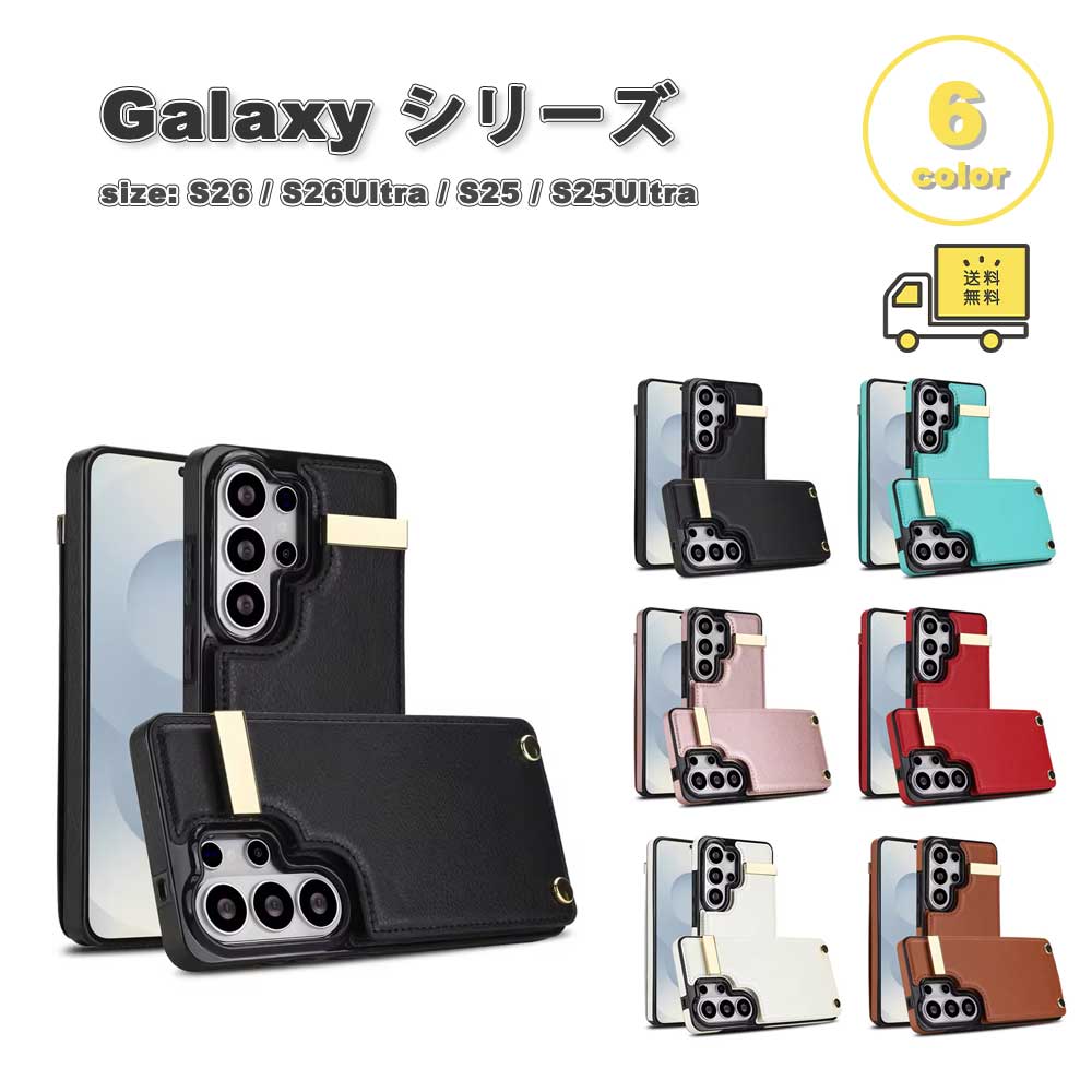 銀河系 Galaxy PUなめし革 ウォレット 歌留多納める 指紋押しとどめる 傷押しとどめる 容れもの 全6色 S26/S26Ultra/S25/S25Ultra 耐衝撃 取りまかなう 貨物輸送無料