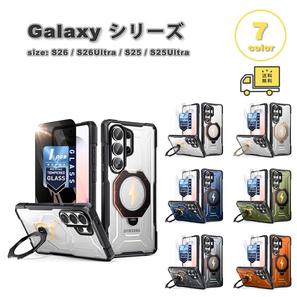 天の川 Galaxy マイコン ミリタリー品位 Magsafe マグセーフ相応う 輪っか付き添い人 写真フィルム付き添い人 入れもの 全7色 S26/S26Ultra/S25/S25Ultra 耐衝撃 覆いかぶせる 貨物輸送無料