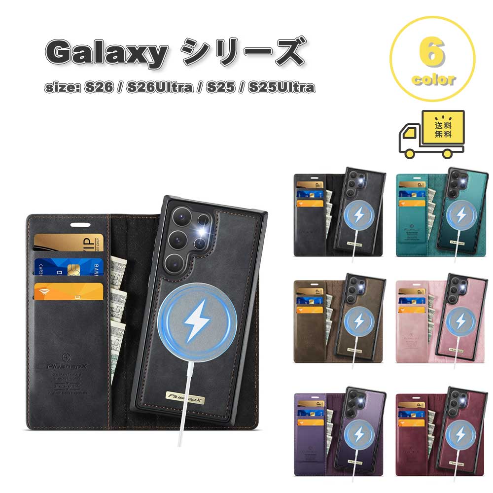 天の川 Galaxy PUなめし革 万覚え帳型 引きはなす式 Magsafe マグセーフ相応う 歌留多納める 入れもの 全6色 S26/S26Ultra/S25/S25Ultra 耐衝撃 覆いかぶせる 貨物輸送無料