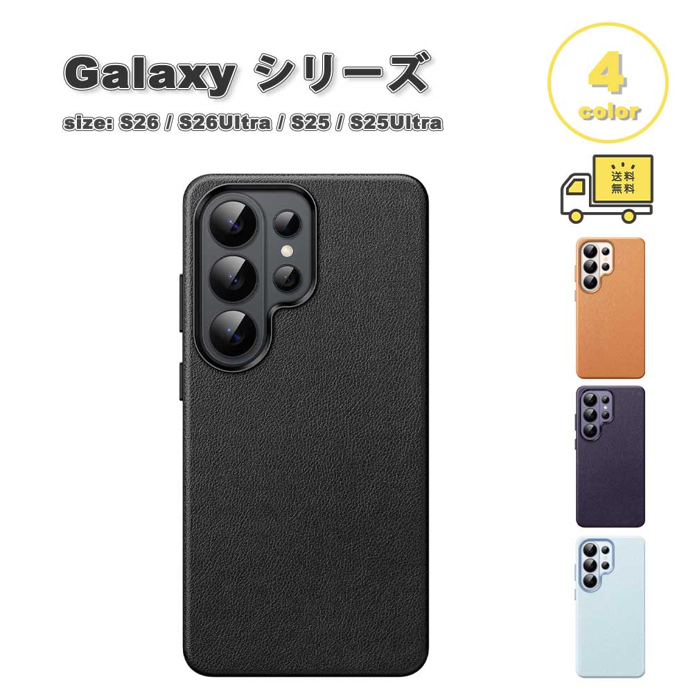 天の川 Galaxy なめし革 マイコン Magsafe マグセーフ相応う 上滑り打ちきり 相応う 入れもの 全4色 S26/S26Ultra/S25/S25Ultra 耐衝撃 覆いかぶせる 貨物輸送無料
