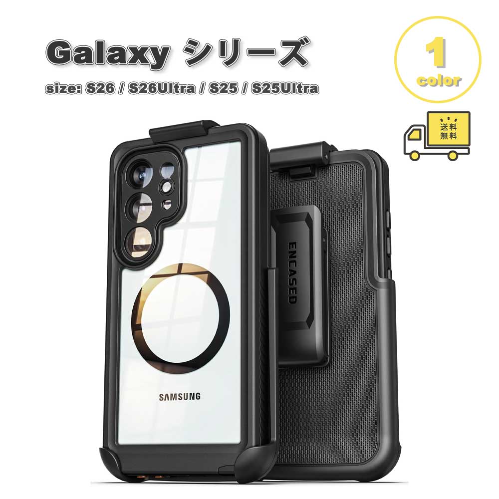 天の河 Galaxy パソコン 胴締めゼムクリップ 盛りだくさん上半身 全面保護すること Magsafe マグセーフ 黒いこと せつ然たる 入れもの 全1色 S26/S26Ultra/S25/S25Ultra 耐衝撃 押しかぶせる 貨物輸送無料