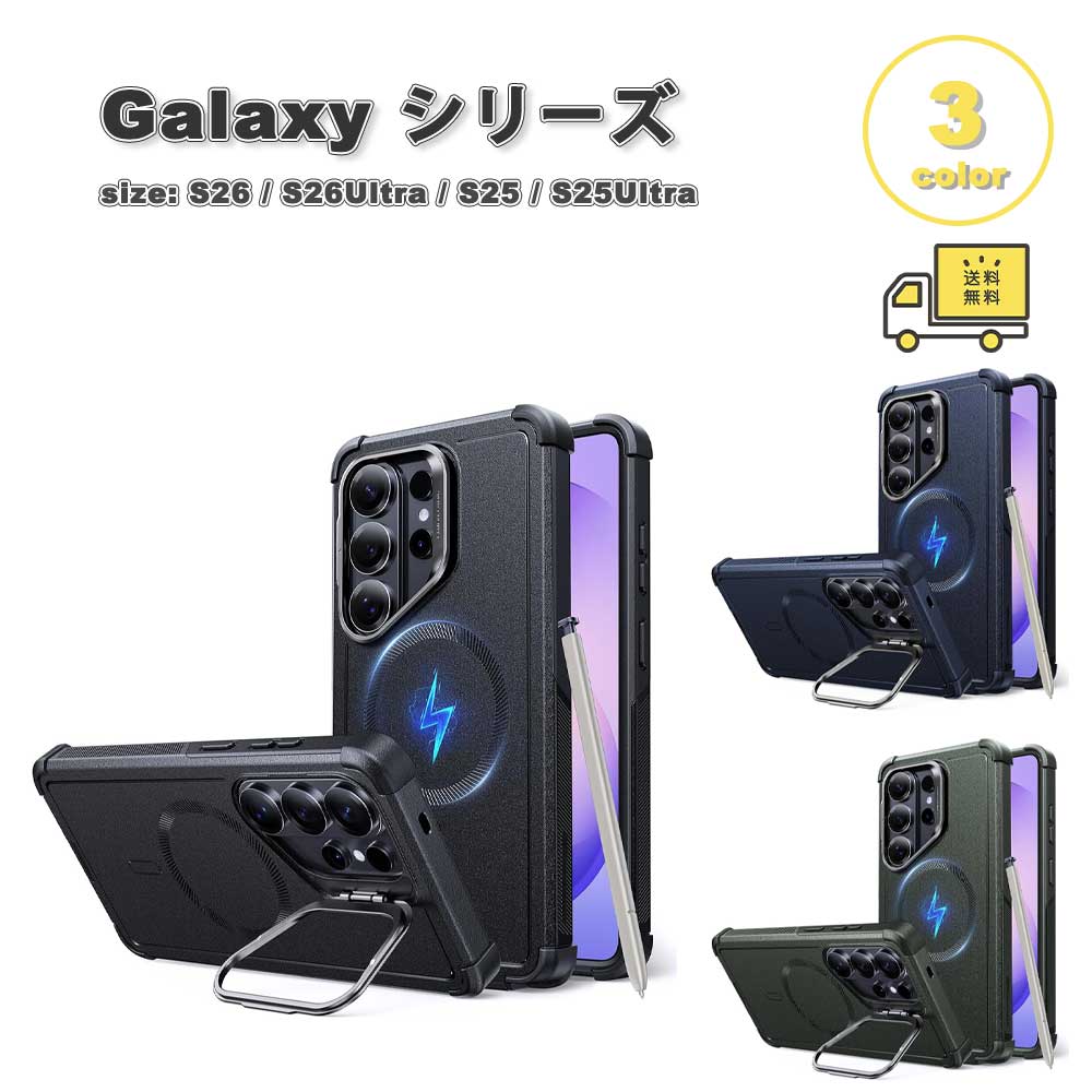 銀河系 GalaxyPC TPU 蹴りつける照明ランプ ミリタリー評点 Magsafe マグセーフ相応う 容れもの 全3色 S26/S26Ultra/S25/S25Ultra 耐衝撃 取りまかなう 貨物輸送無料