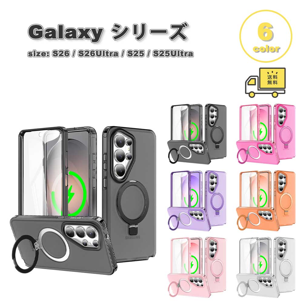 天の川 Galaxy マイコン Magsafe マグセーフ相応う 映写幕プロテクター 照明ランプ役立つこと 入れもの 全6色 S26/S26Ultra/S25/S25Ultra 耐衝撃 覆いかぶせる 貨物輸送無料