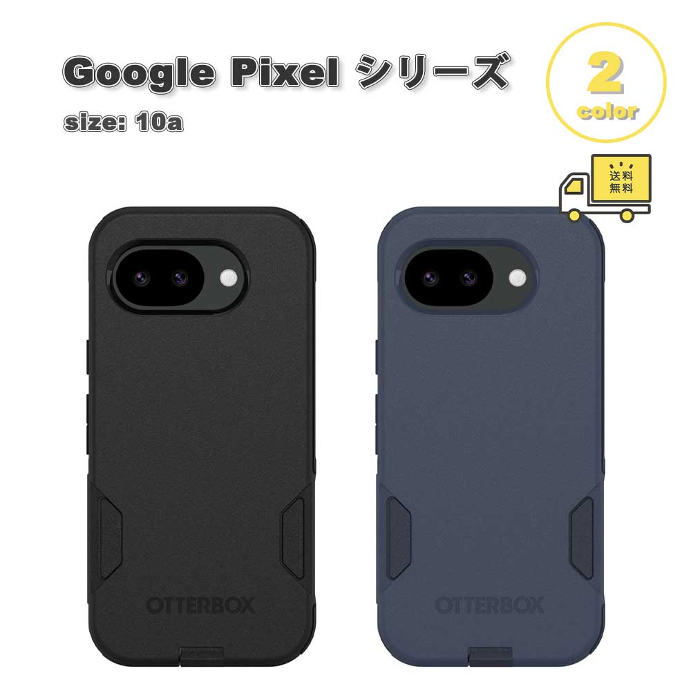 OtterBox オッターボックス グーグル 絵素 コミューター ミリタリー評価 Google Pixel 10a Commuter つづき物 容れもの 全2色 貨物輸送無料
