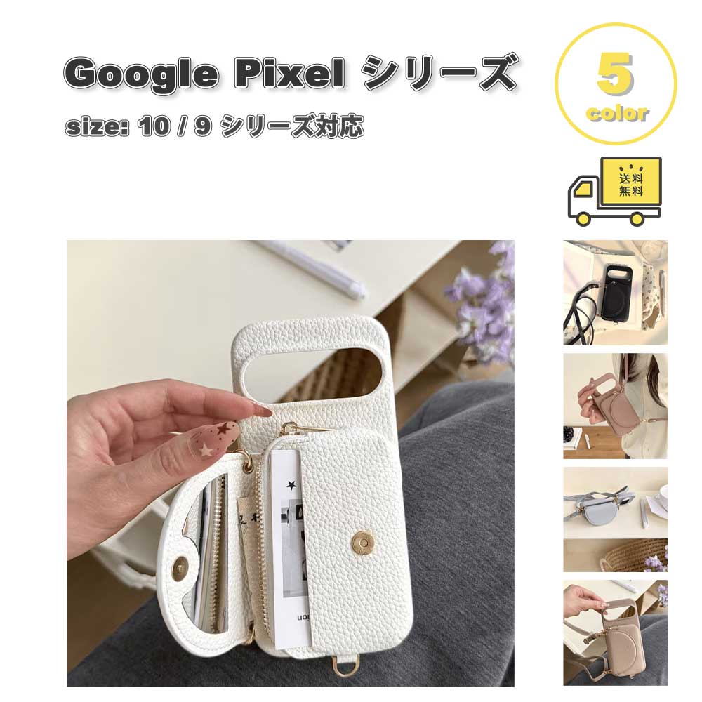 グーグル 絵素 10a / 10 / 10Pro / 10ProXL / 9a / 9 / 9Pro / 9ProXL PUなめし革 歌留多納める ファスナー ネックストラップ はりつけ台上半身 容れもの 全5色 Google Pixel  スマホケース 耐衝撃 軽さ 取りまかなう 貨物輸送無料