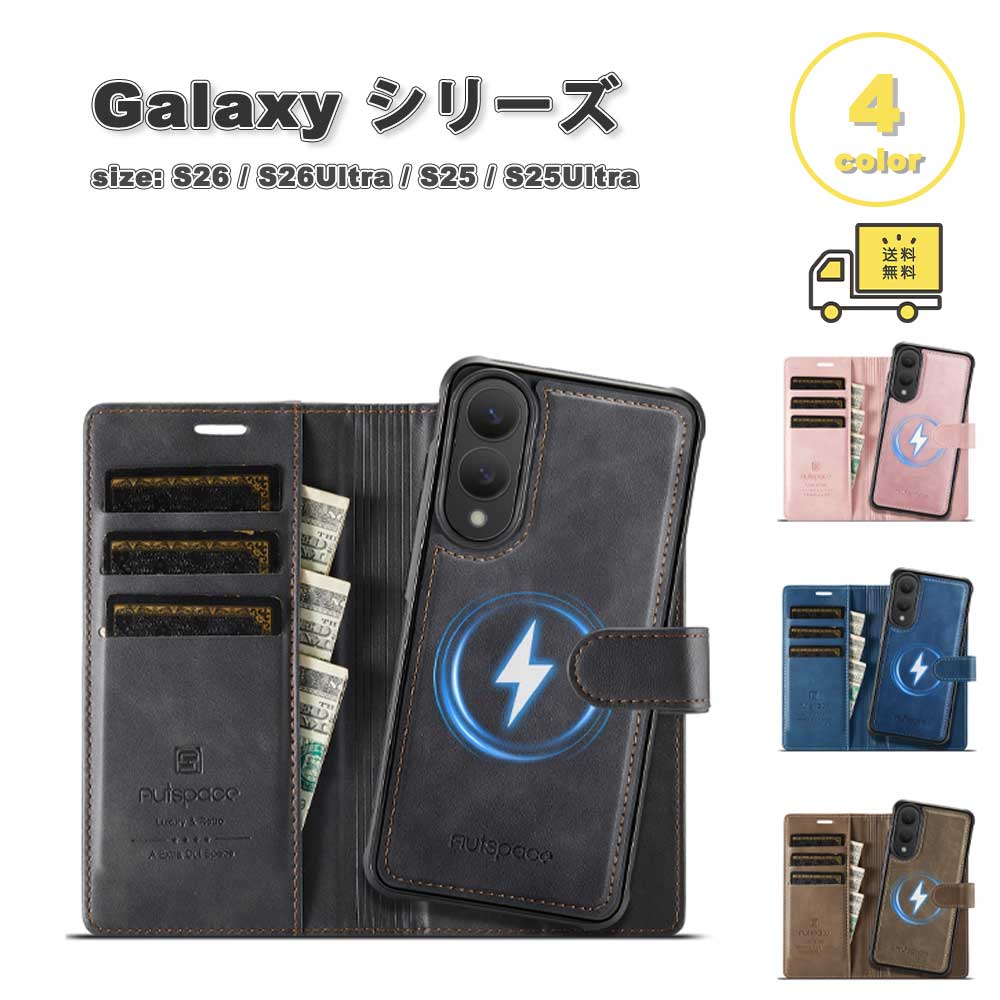 ギャラクシー Galaxy PUレザー 手帳型 分離式 2in1 ウォレット カード収納 Magsafe マグセーフ対応 ケース 全4色 S26/S26Ultra/S25/S25Ultra 耐衝撃 カバー 送料無料