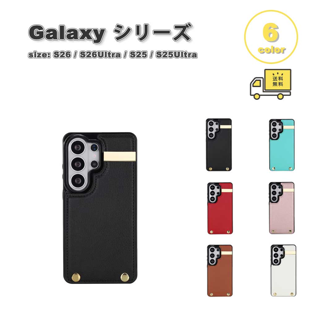 銀河系 Galaxy PUなめし革 歌留多納める 鋳貨合切袋 ウォレット 容れもの 全6色 S26/S26Ultra/S25/S25Ultra 耐衝撃 取りまかなう 貨物輸送無料