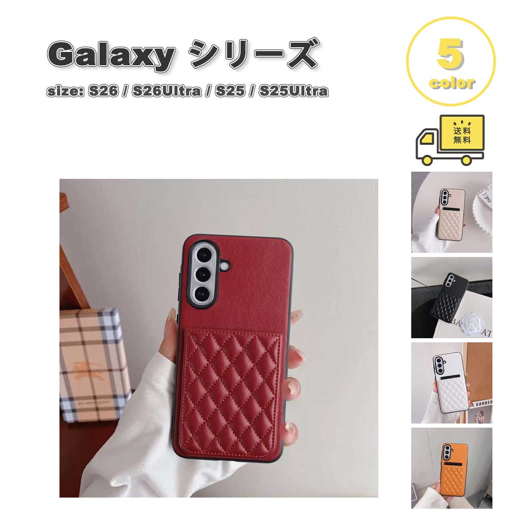 ギャラクシー Galaxy PUレザー カード収納 耐衝撃 シンプル ケース 全5色 S26/S26Ultra/S25/S25Ultra 耐衝撃 カバー 送料無料