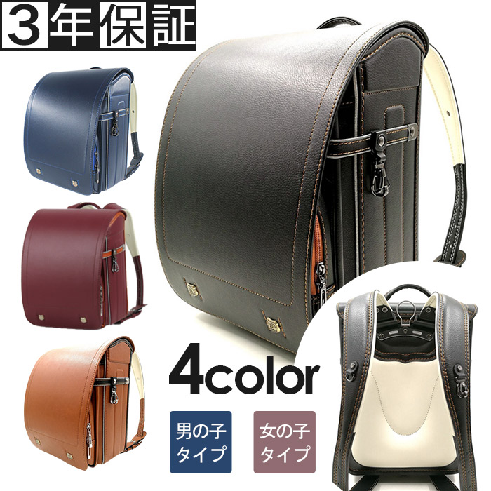 送料無料 ランドセル 男の子 アイレットパンチ スタンダード型 カジュアル型 A4クリアファイル対応 男の子 女の子 持手ハンドル付 新作 schoolbag フィット ギフト 型落ち 小学生 軽量 通学 収納フィット 入学お祝い 防水仕上げ 3年保証 男女4色 無地｜Smart-shop