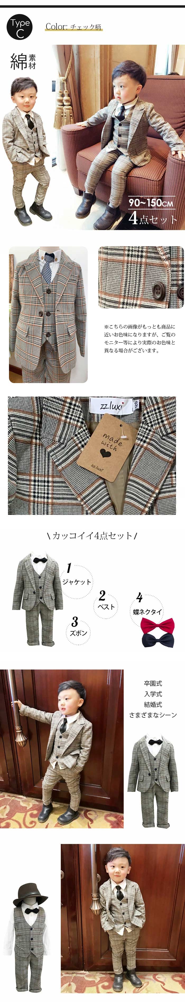即納子供スーツ4点セット送料無料超人気男の子フォーマル子供発表会入学式スーツ男の子スーツキッズジュニア紳士服七五三子供服フォーマルスーツクリスマスプレゼントベビースーツ入学式誕生日入園式90cm100cm110cm120cm130cm140cm150cm160cm