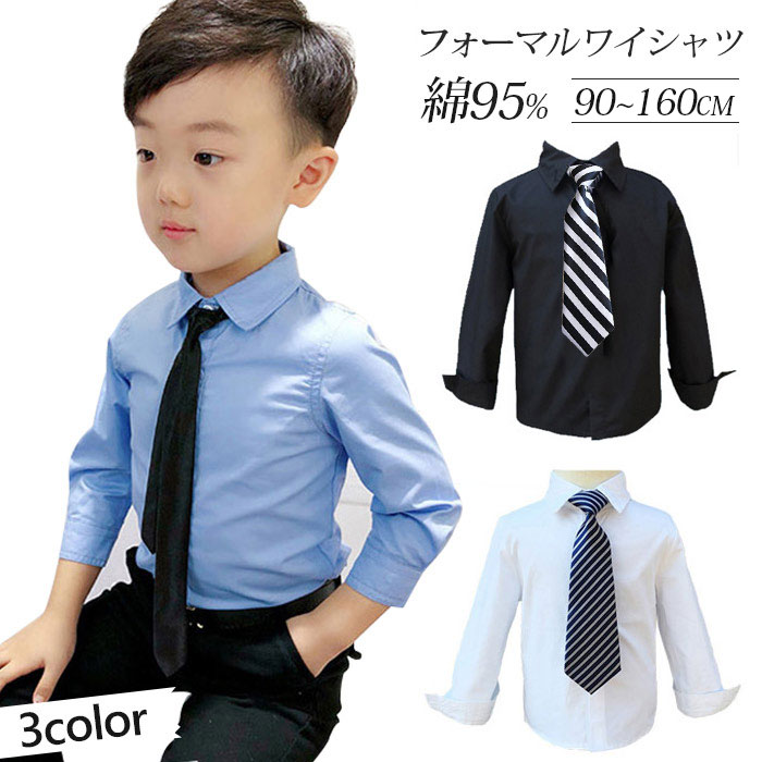 楽天市場 送料無料 即納 男の子 フォーマルシャツ 単体 子供シャツ 白シャツ 男の子 長袖 フォーマル 子供服 フォーマル シャツ ワイシャツ 子供 発表会 入学式 男の子服 キッズ こども 七五三 入学式 誕生日 入園式 無地 定番 Yシャツ ホワイト ブラック ネクタイなし
