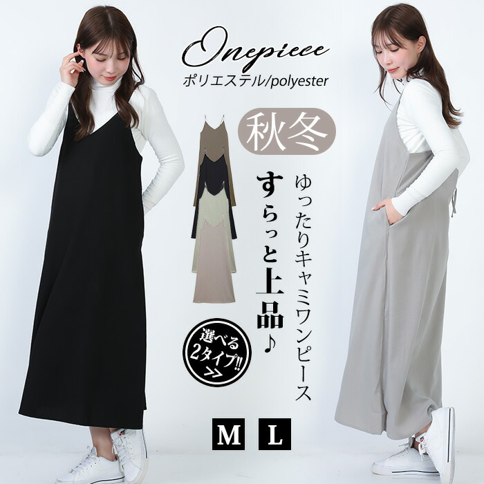 楽天市場】 レースアップ キャミワンピース レディース ワンピース