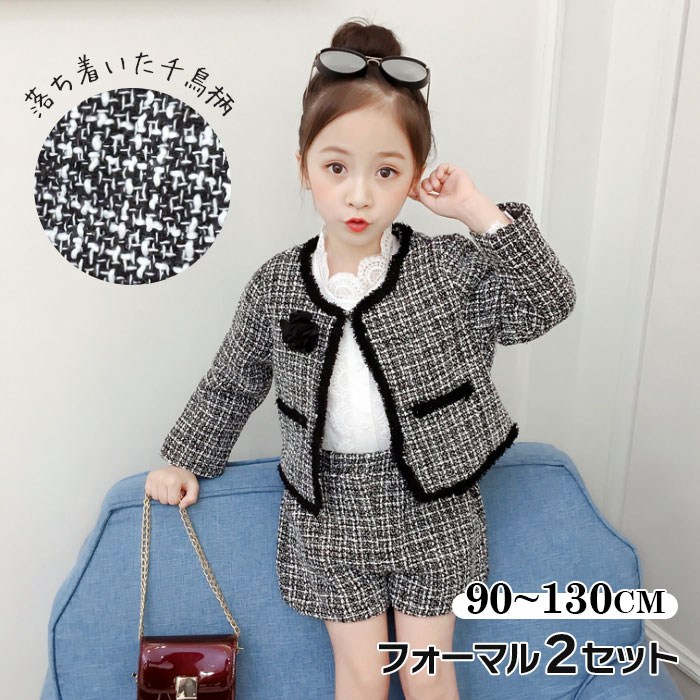 楽天市場】即納 フォーマルワンピース スーツ 女の子 レイヤード 子供 ...