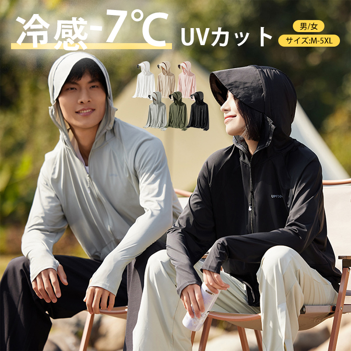赤字覚悟!UVカット パーカー 夏 レディース 涼しい 長袖 フード付き ラッシュガード 日焼け対策 接触冷感 薄手 ジップアップ 冷感 さらさら ス 春 夏 通気性 楽天市場】UV パーカー 接触冷感 レディース UVカットパーカー