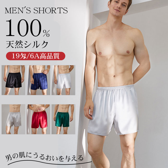 楽天市場】ショートパンツ パジャマ メンズ シルク パジャマ