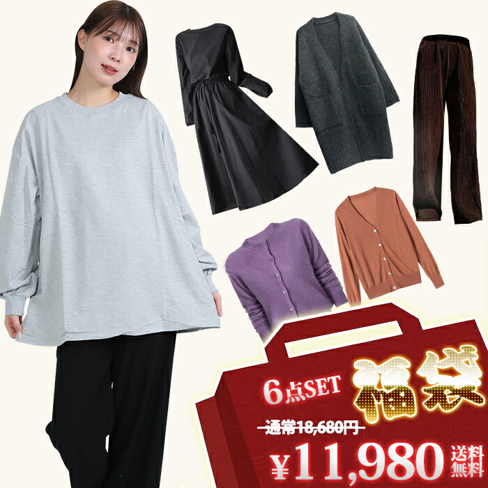 50％OFF  レディース流行り物