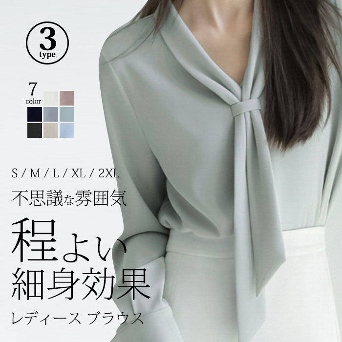 楽天市場】時間限定11%OFF ブラウス 長袖 レディース 即納