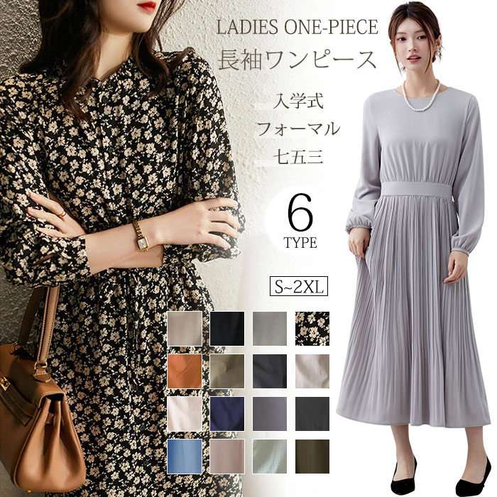 楽天市場】ロング ワンピース 花柄 長袖 マキシワンピース レディース