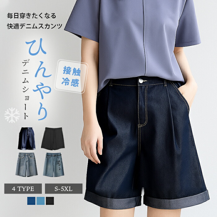 楽天市場】ゆったり楽々 ダンガリー デニム キュロットスカート 2色組