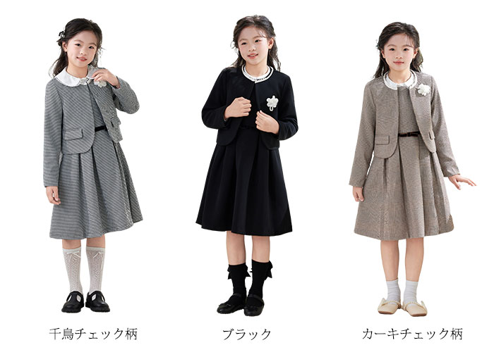 3タイプフォーマルスーツ女の子入学スーツ女の子七五三入園スーツ子供スーツ制服子供服4点セット可愛いジャケット卒業式ワンピーススタイルお受験面接華やか入学式卒園式入園式発表会子供服法事冠婚葬祭100110120130140150160cm