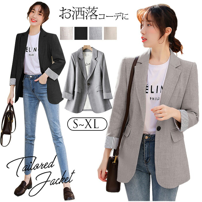 10 Offクーポン スーツ ジャケット テーラードジャケット 秋冬 即納 スプリングコート コート アウター 厚手 可愛い レディース オフェス フォーマル 大人 長袖 カジュアル トップス テーラード 春 秋 冬 オールシーズン 通勤 Ol 女性 お返し 母の日 プレゼント Xs S M L