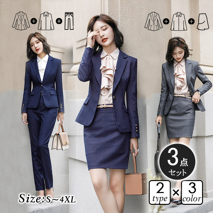 レディースフォーマルスーツ ビジネススーツ スカート スカートスーツ 3点セット スカートスーツ レディーススーツ ワンピーススーツ シルエット洗練 サラリーマン パンツスーツ 3 4点セット ビジネス就活 スーツ 2タイプ レディース パンツ 3点セット リクルートスーツ