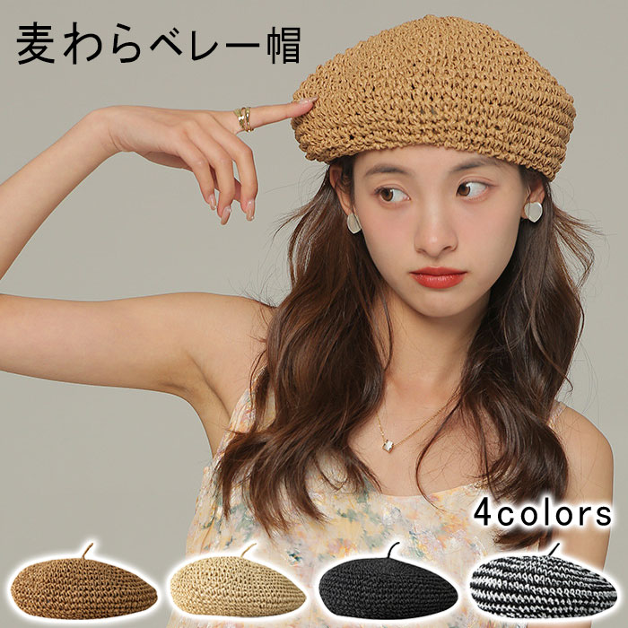 ベレー　カーキベージュ 楽天市場】帽子 レディース 夏 ベレー帽 メッシュ 春夏 ハット