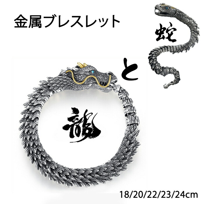 楽天市場】ドラゴン 龍 竜 ブレスレット クロウ 爪 チェーン