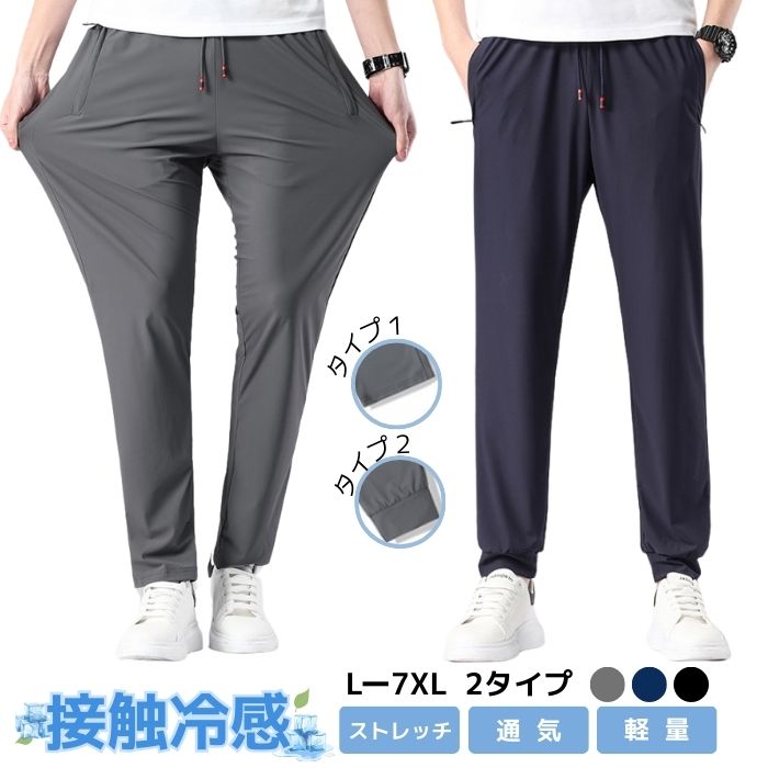 楽天市場】アイス シルク パンツ メンズ 接触冷感 パンツ 大きいサイズ
