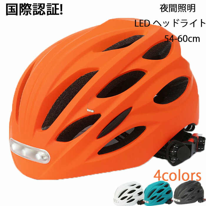 【楽天市場】EC認証自転車 大人用 高通気性流線型超軽量 通気性抜群サイクルヘルメット 高校生 自転車用 ヘルメット ヘルメットマウンテン