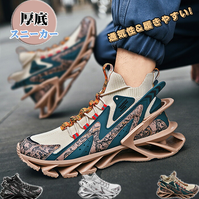 厚底 スニーカー メンズ スポーツシューズ 韓国 通気 駈けっくらシューズ 分かりやすい 軽さ 運動すること靴 高品質 表どおり系 真っただ中撥ねのける ウォーキングシューズ 心地よいシューズ 今めかしい 運動すること靴 アウトドア 歩き分かりやすい 滑りにくい 疲れない 体育館 通い 靴紐