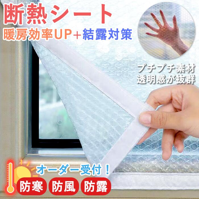 Amazon｜Eclea ECO断熱・結露防止シート 光熱費節約！【15本組