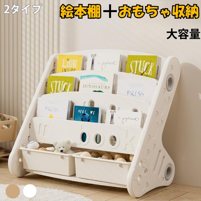 ピクチュアブック仕合わせ ピクチュアブック棚 乳飲み子 赤ちゃん 大電気容量 置き目手合い 遊び道具棚 遊び道具箱 納める 倒れ押しとどめる キッズ 読みもの照明ランプ マガジンラック  図鑑 ポンチ絵 読みもの お子さん用 小っちゃい ミニ 精神的な統合飾り気の無い 本立て 今めかしい 取り出し分かりやすい 調度品 もの言う花 リビング キッズルーム
