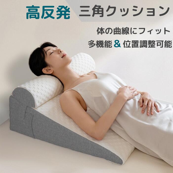 楽天市場】MORIPiLO(モリシタ) 枕 逆流性食道炎 いびき対策 三角