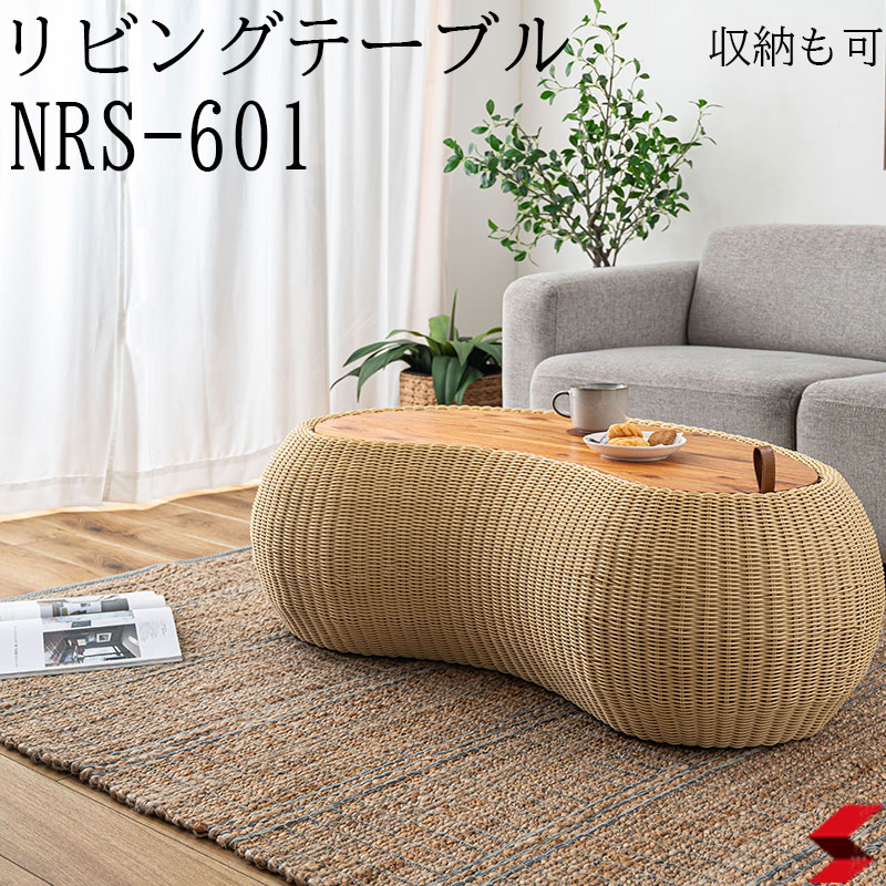 東谷 真っただ中速見表 速見表 机 木製 生まれながら木 納める ビーンズ型 豆型 ラタン 北欧 納める 新生きて行く 一人暮らし 一人御部屋 リビング 可愛らしい 格好のいい 露天 リビング 夕めし 生まれながら木(マホガニー) 漆ペンキ塗り ポリプロピレン 軽銀【NRS-601】