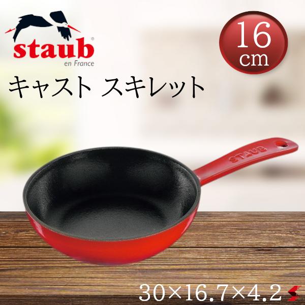 楽天市場】staub ストウブ キャスト スキレット 16cm ブラック グレー